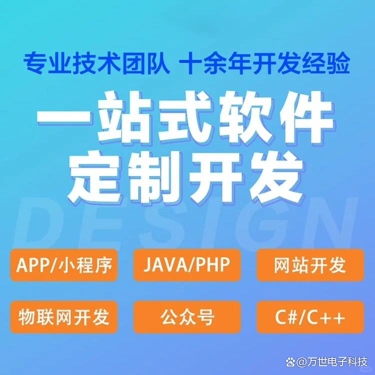 贵港软件开发